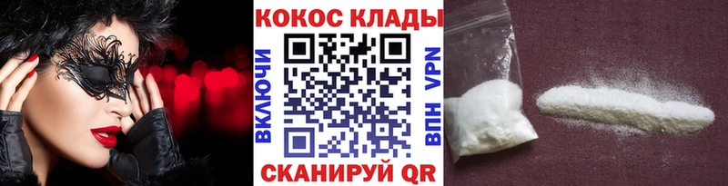 Купить закладки  Киселёвск  COCAIN 97% 