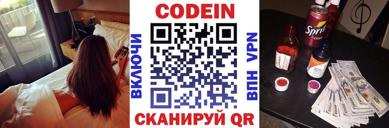 Купить закладки  Киселёвск  Кодеин Purple Drank 