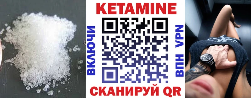 Купить где  Киселёвск  КЕТАМИН VHQ 