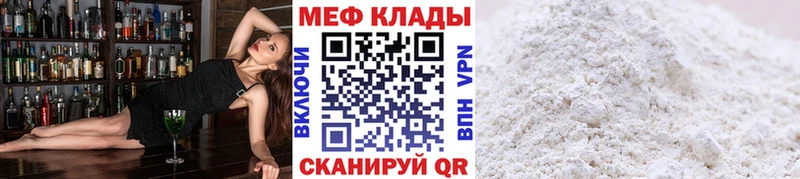 Мефедрон  Киселёвск