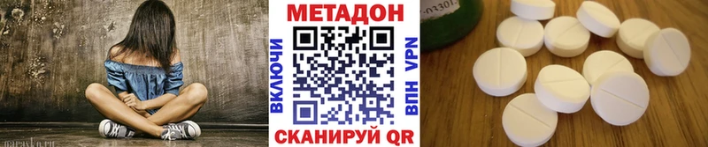 Метадон VHQ  Купить где  Киселёвск 