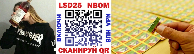 Марки N-bome 1500мкг  Купить закладки  Киселёвск 